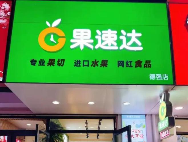 水果生意怎么做才赚钱