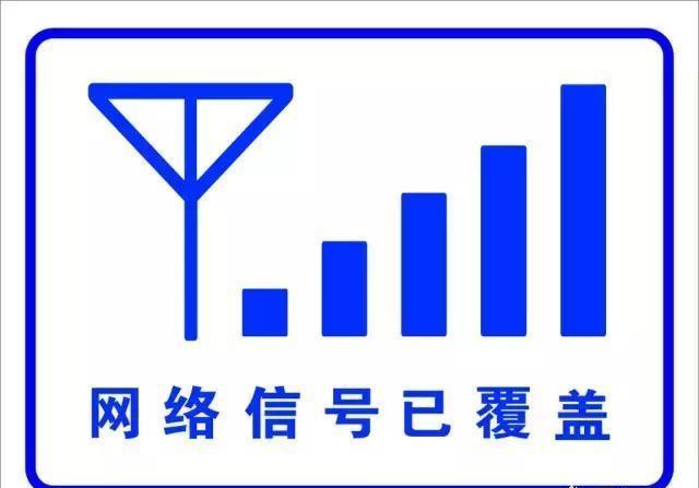 4g信号满格但网速太慢