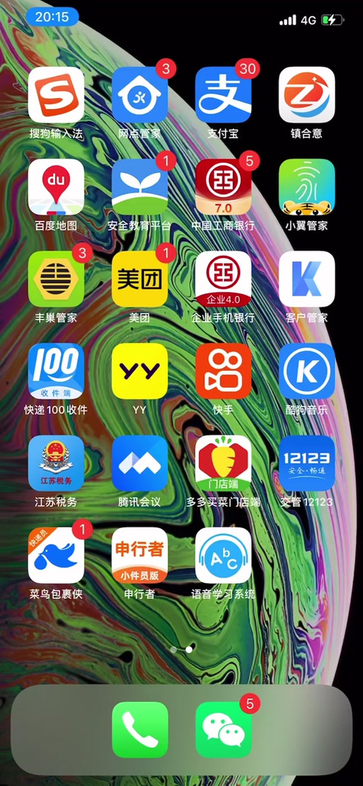 小翼管家登录提示网络不给力