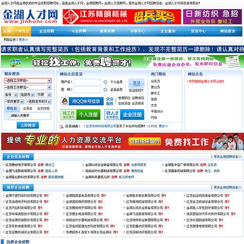 金湖论坛招聘信息最新招聘信息