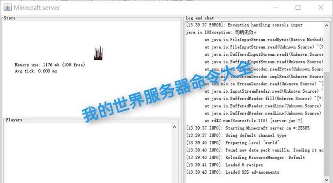服务器公告栏指令命令大全