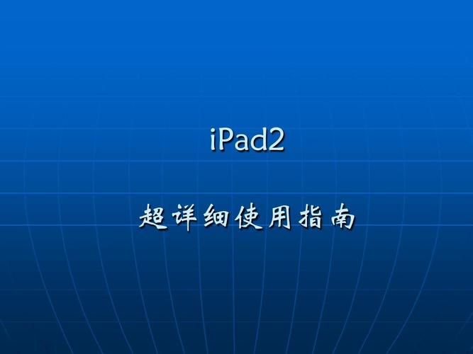 ipad2支持ios10吗