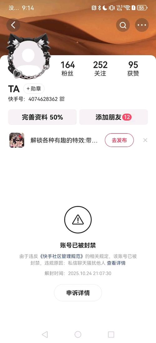 取关对账号有什么影响快手平台帐号
