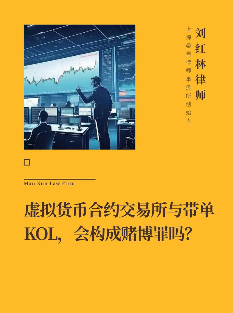 合约带单交易员