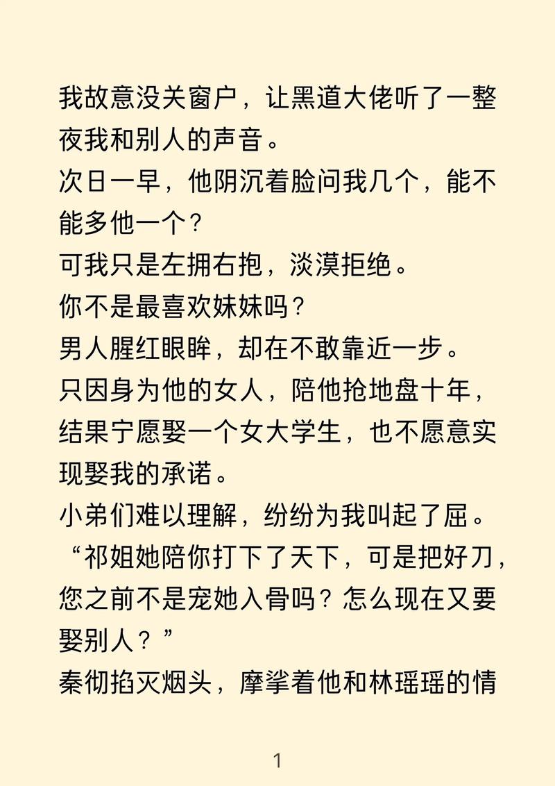 瑶瑶与公续小说免费阅读最新章节