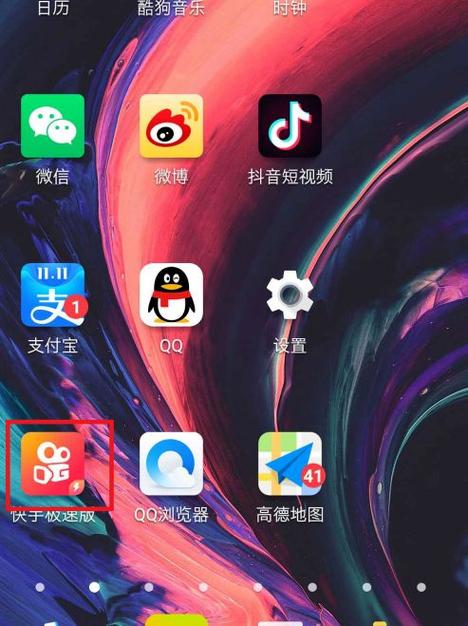 手机看快手有闪屏现象