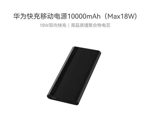 华为充电宝有电流声