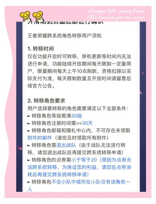 王者荣耀账号怎么转系统