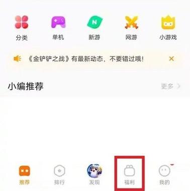 vivo游戏内的皇冠图标怎么弄出来