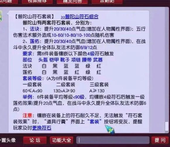 普陀符石组合行云流水
