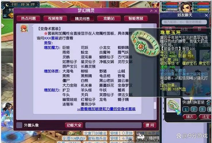 带定心套还是魔力套
