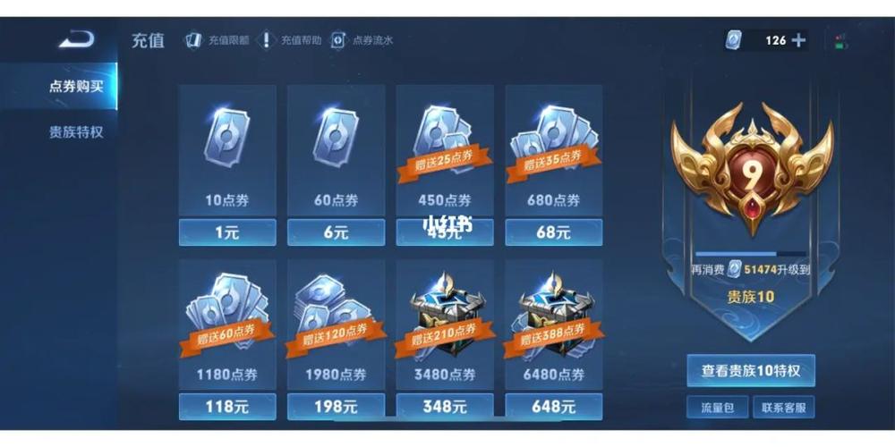 王者荣耀ios充值1138