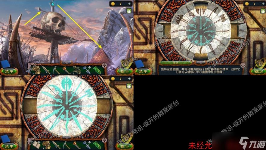 密室逃脱之20巨人追踪攻略大全