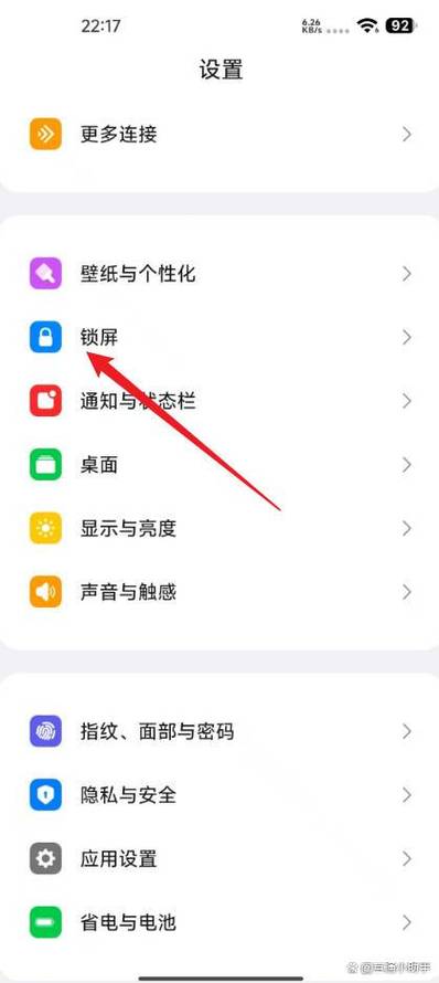小米手机锁屏怎么关