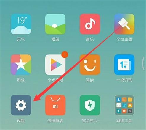 小米手机锁屏怎么关