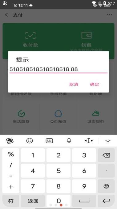 微信批图余额软件下载