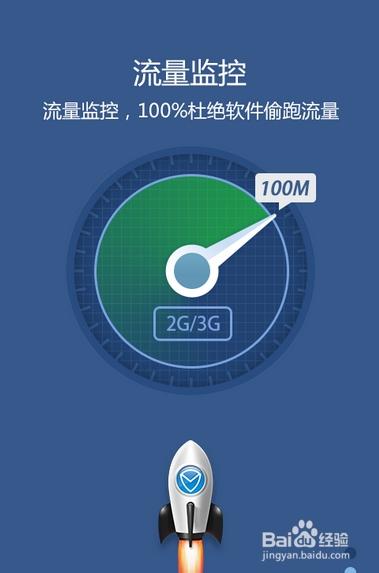 手机流量下载的关闭方法