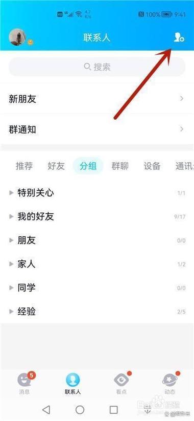 申请加入qq群没回复