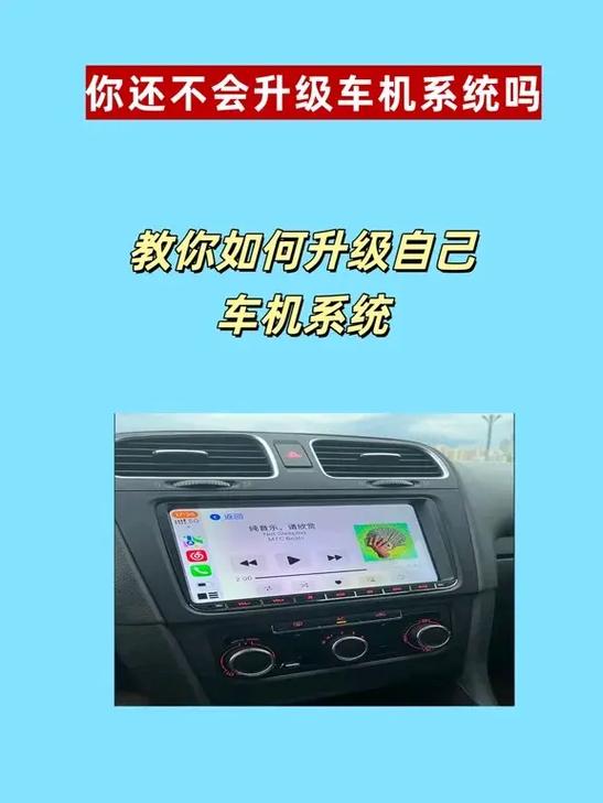 安卓4.0车机如何升级