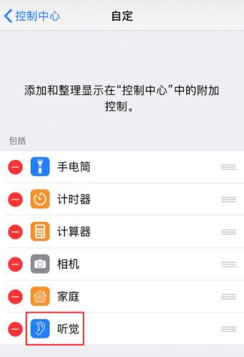 如何开启苹果手机与其他设备接听电话