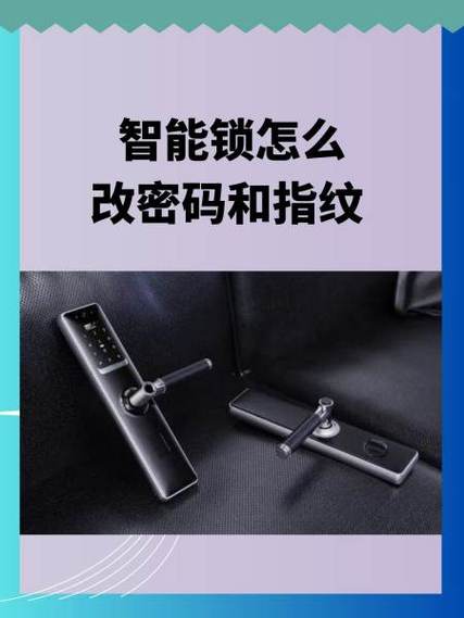 智能门锁指纹录入方法视频