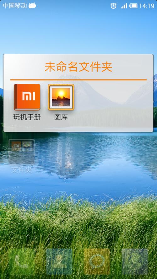 小米app重命名