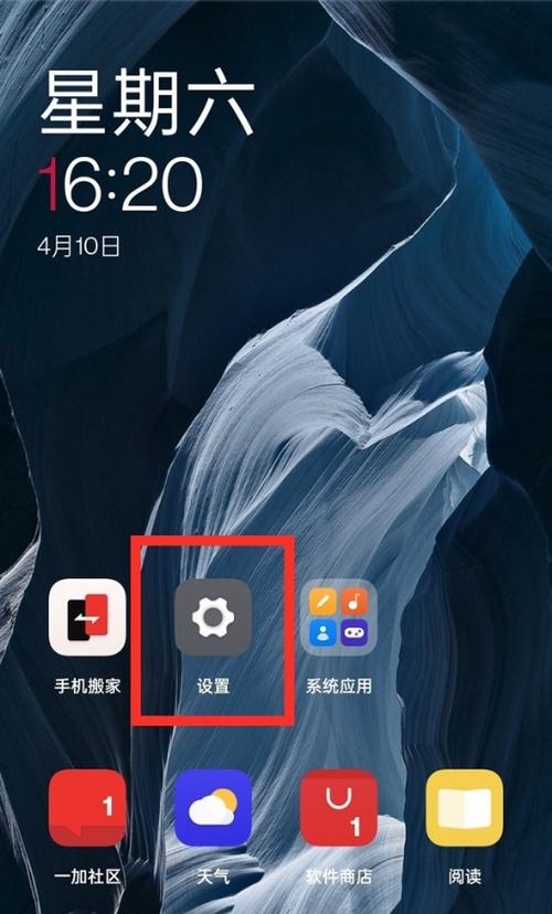 一加手机震动模式怎么关无限版