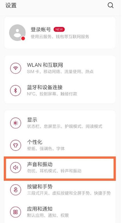 一加手机震动模式怎么关无限版