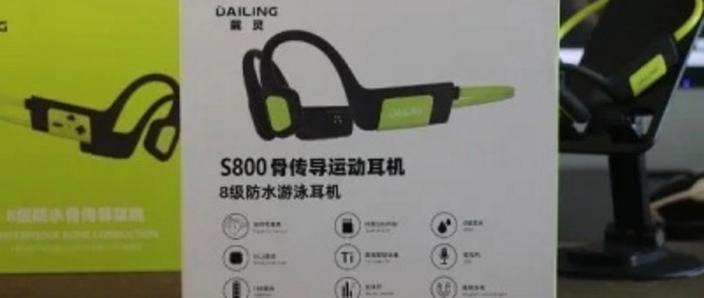 骨传导耳机的好处