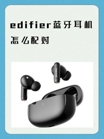 漫步者蓝牙耳机两个耳机怎么配对图标