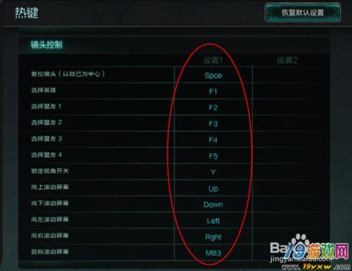 英雄联盟取消视角锁定