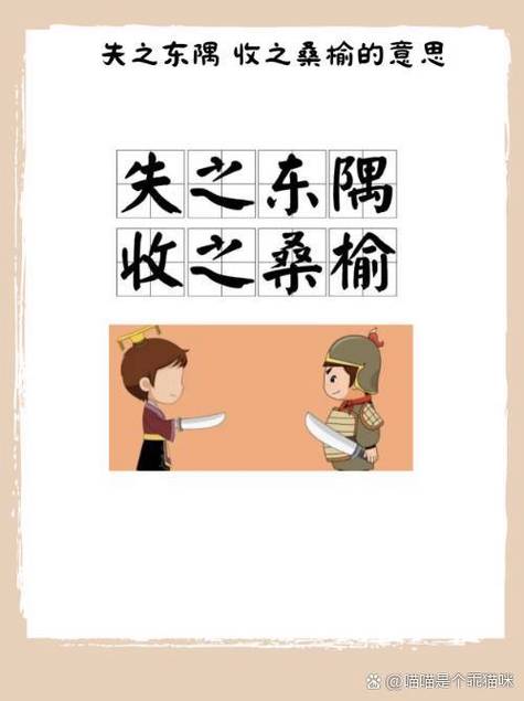 调的成语