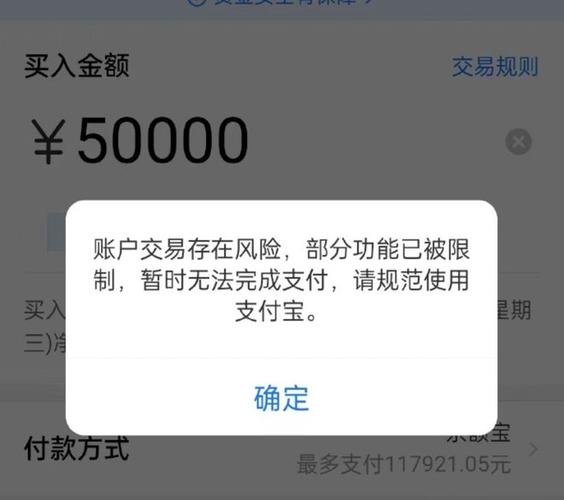 支付宝每月转账限额多少