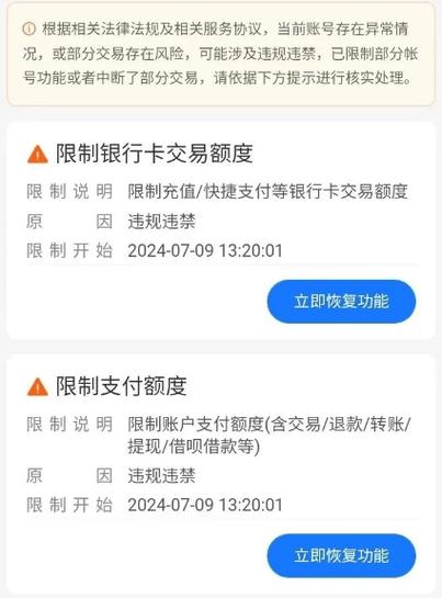 支付宝每月转账限额多少