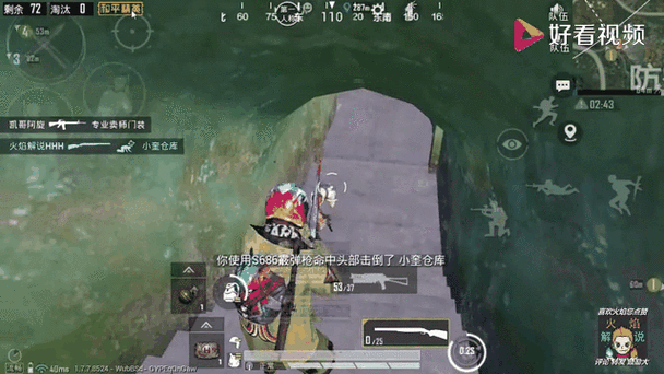 小雷解说和平精英
