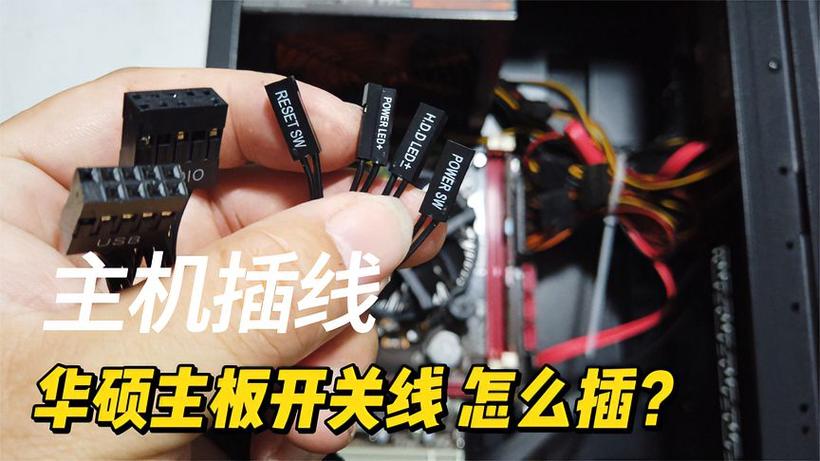 华硕z370主板插线安装图解