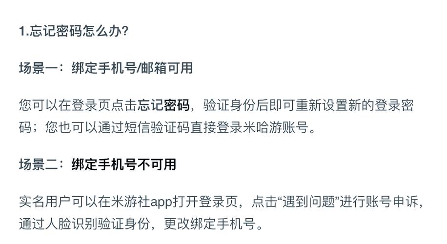 原神初始密码是多少