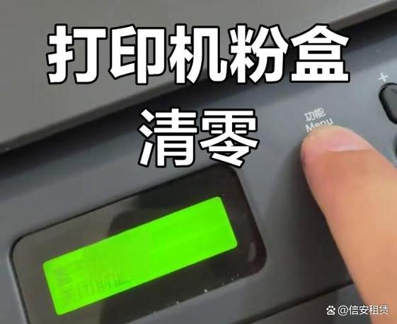 三星c480w怎样加粉清零