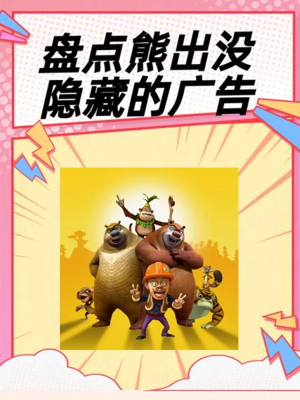 生活中隐藏的广告