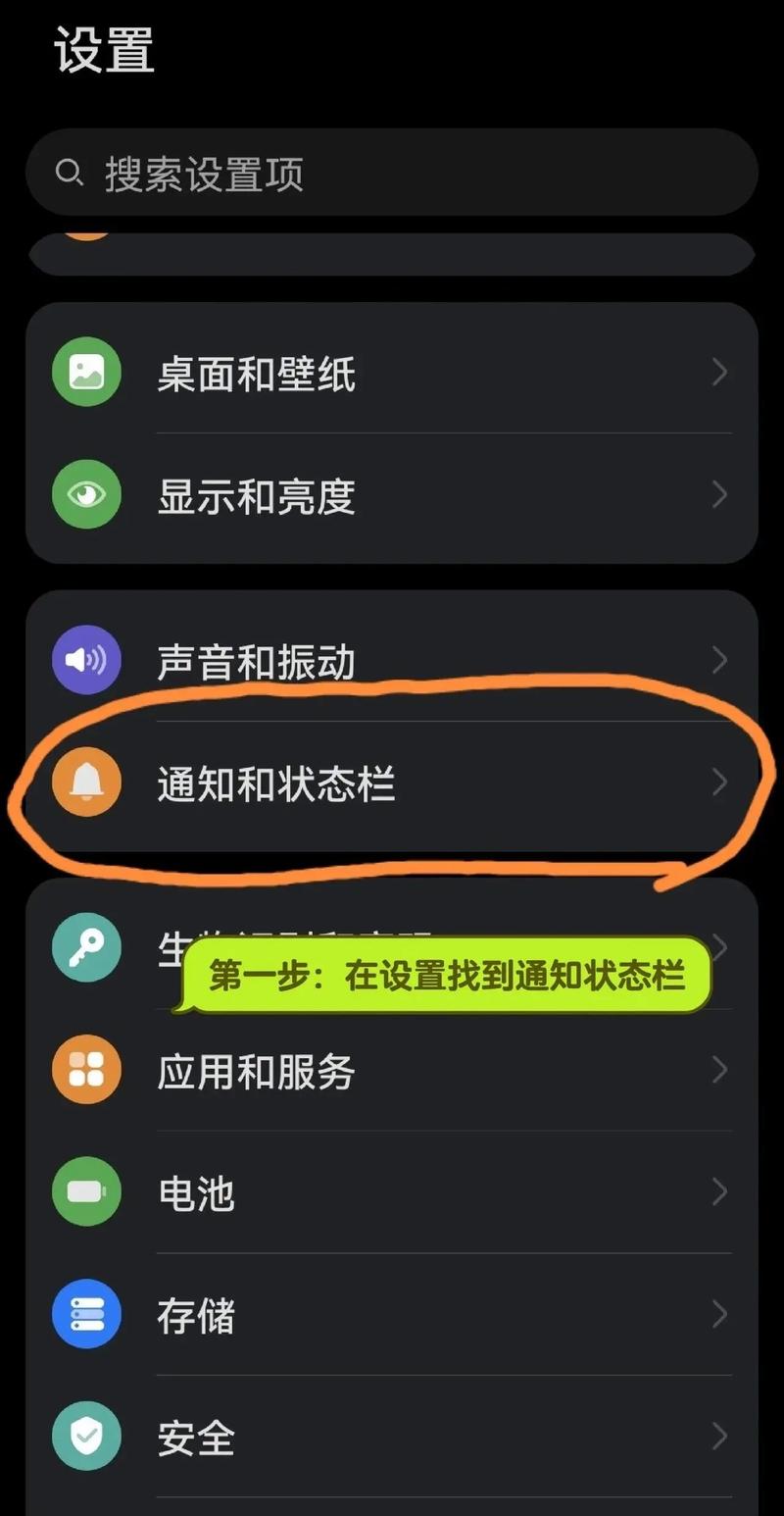开机状态设置来电提醒