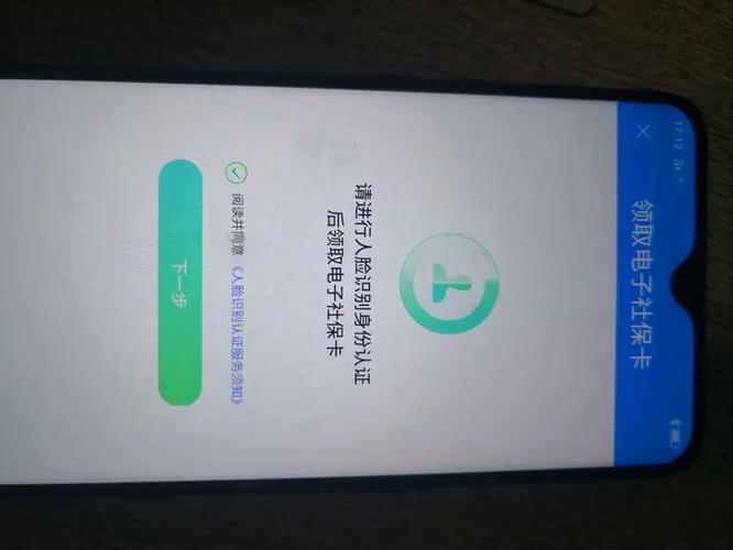 湖北省12333人脸识别认证
