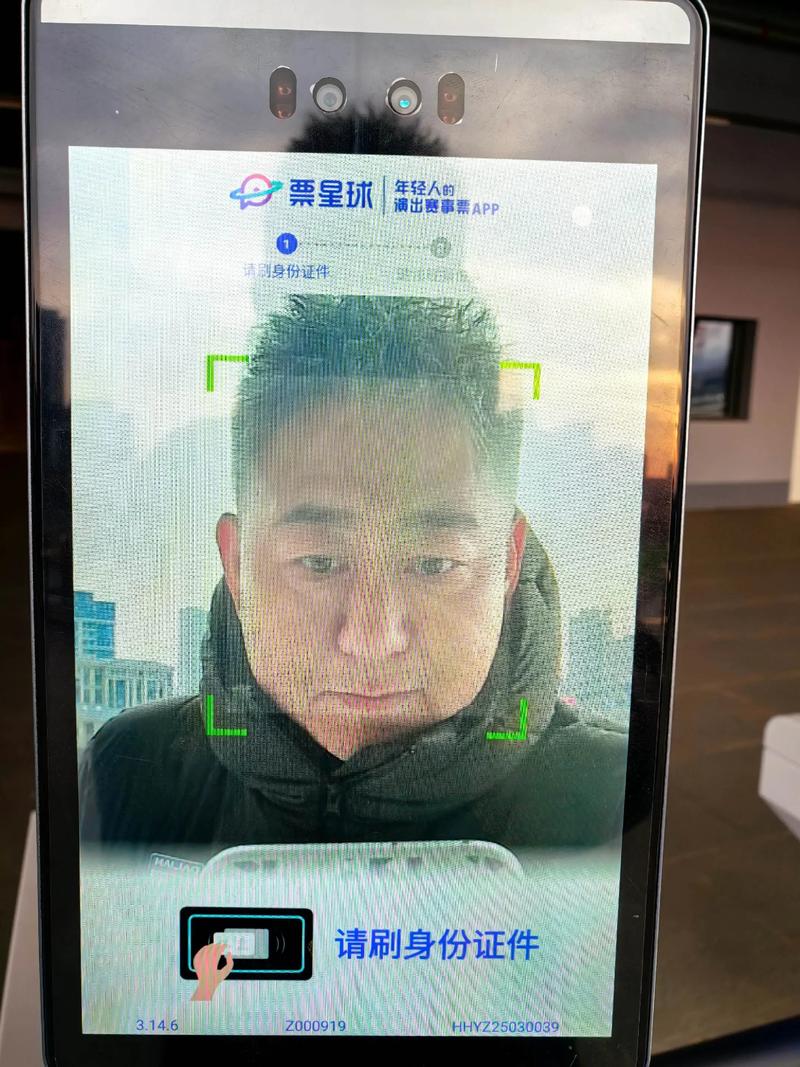 湖北省12333人脸识别认证