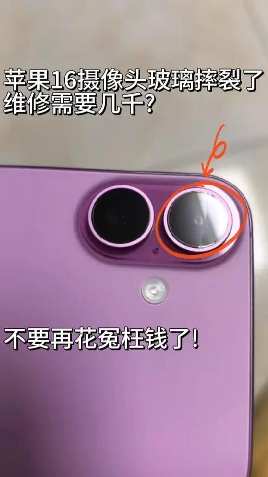 摔了一下手机后置摄像头黑屏