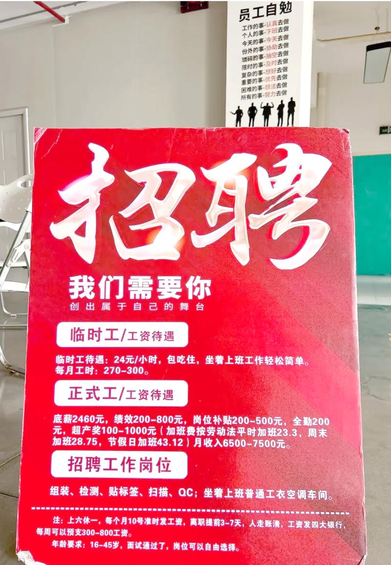 仁寿协鑫锂电招聘