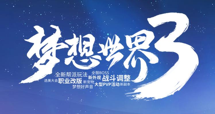 新梦想平台