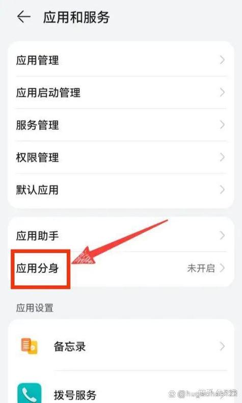 华为7c怎么分身