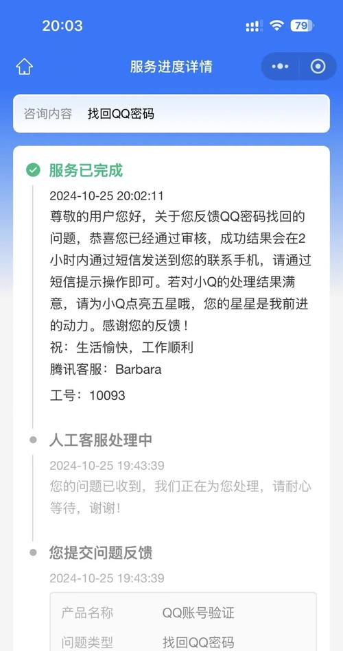 4339账号实名可以找回吗