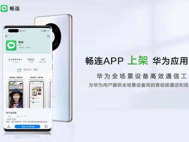 怎样关掉畅连通话