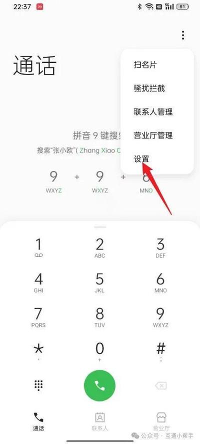 来电显示功能在哪里打开
