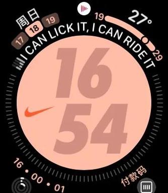 watch换新
